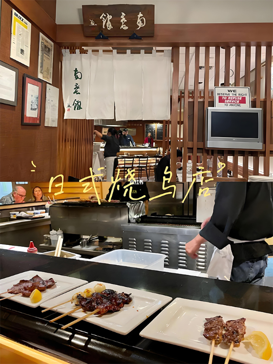 Yakitori Restaurant